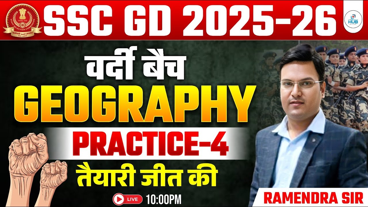 SSC GD Geography Practice Set 4 | Geography Practice Set Vardi Batch SSC GD 2025 | By Ramendra Sir