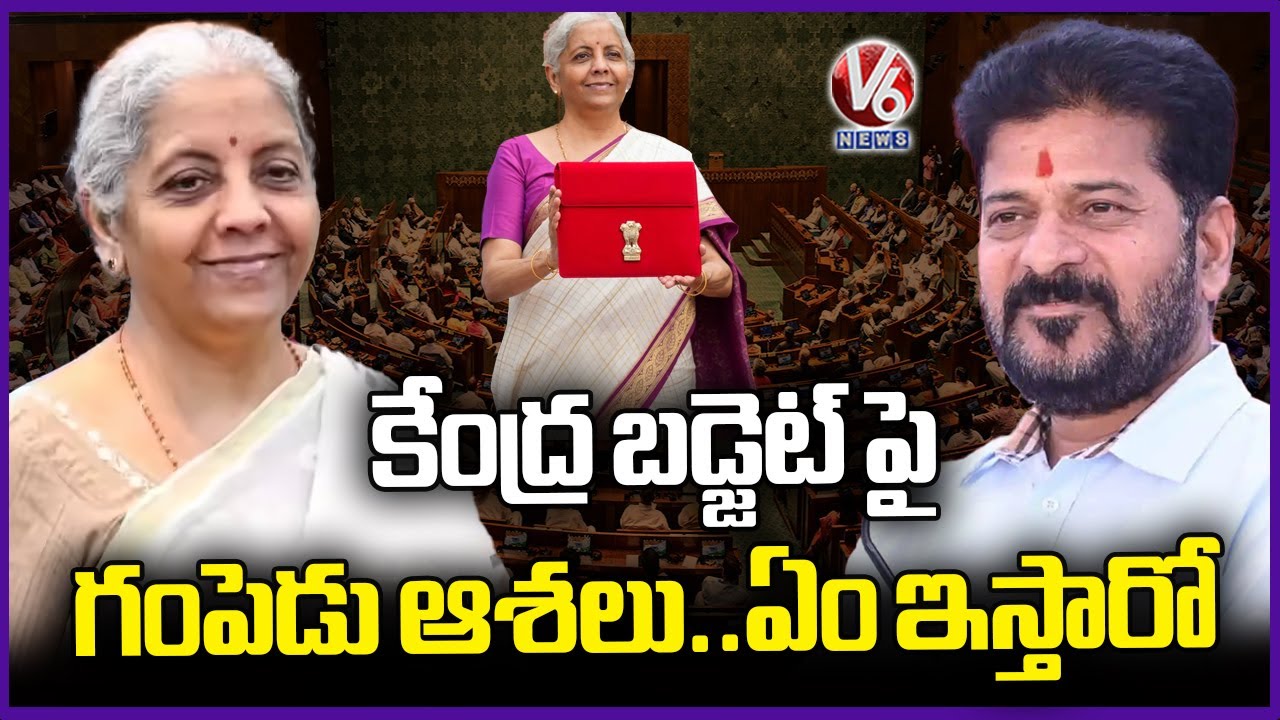 Will Nirmala Sitharaman Allocate Telangana’s Required Funds in Union Budget? | V6 News
