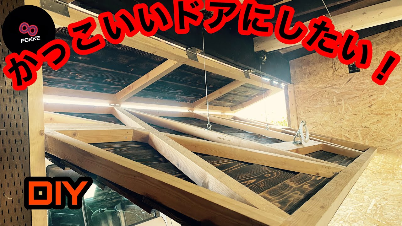 木製跳ね上げ式ドア！  #DIY#Workspace#wooden#wood#木製#ドア#跳ね上げ式ドア