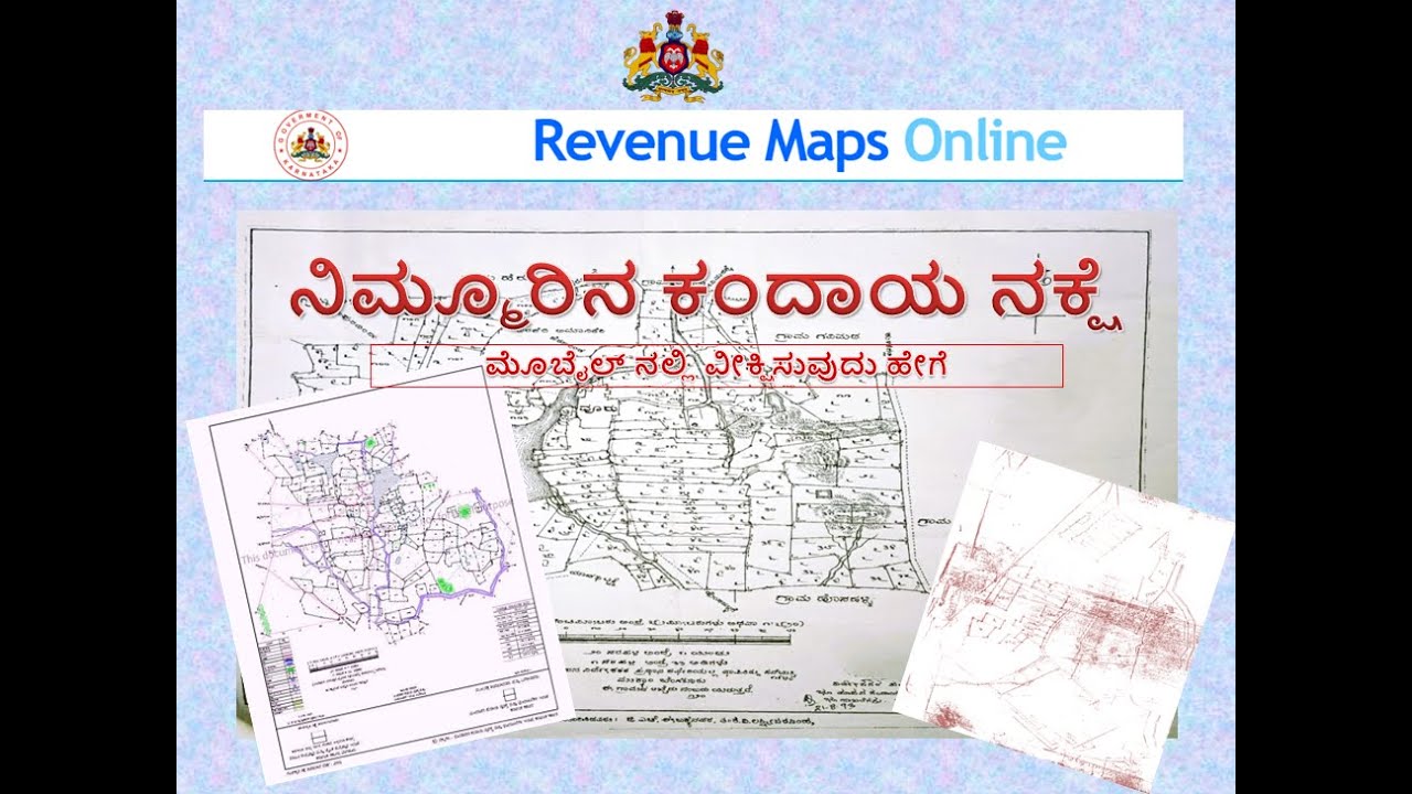 how to download Village maps or revenue maps in kannada  /ಗ್ರಾಮ ನಕಾಶೆ ಅಥವಾ ಕಂದಾಯ ನಕಾಶೆ ಹೇಗೆ