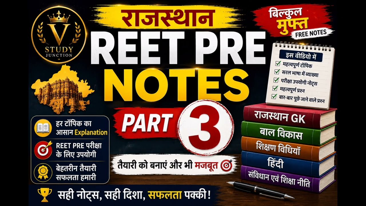Reet pree notes bilkul free.Salection 💯 persent pakka 