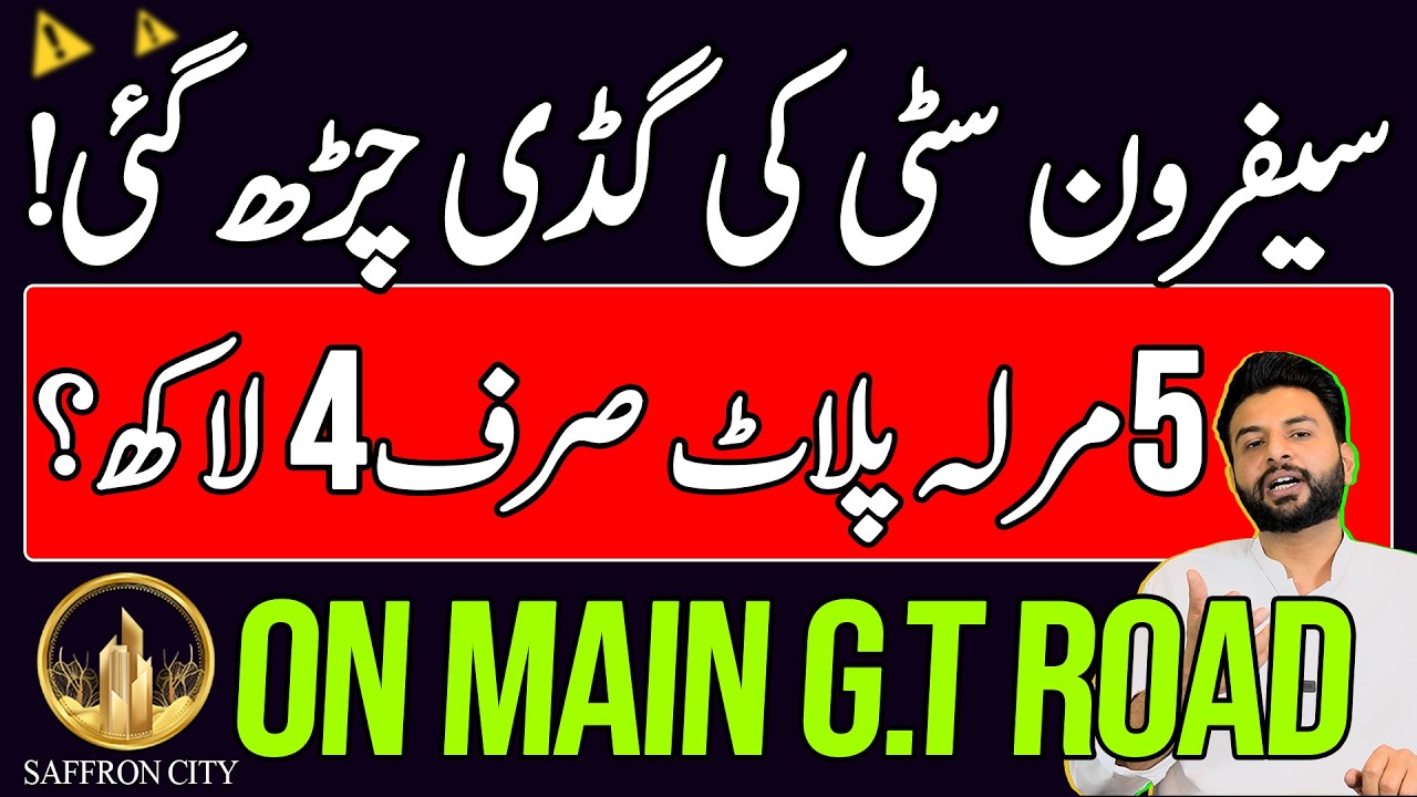 Saffron City Islamabad | Location | New Payment Plan | NOC | Development | Latest Update Today