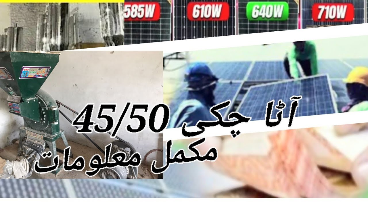Solar atta Chikki 45/50 solar panel16 wat 585 Motor 10Hp