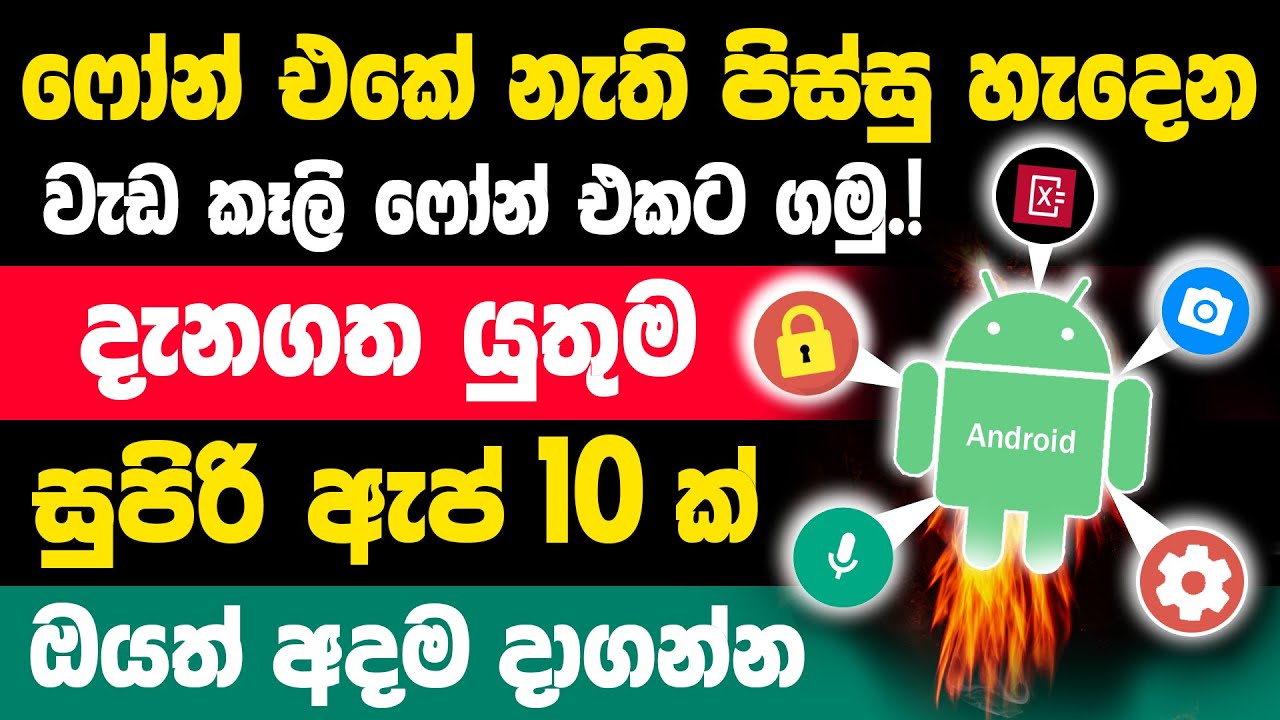 Top 10 Best Android Apps for Everyone | Best Android Apps Sinhala