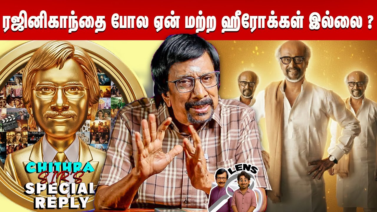 விஜய் சேதுபதி - ஐஸ்வர்யா ராஜேஷ் மீண்டும் இணைந்து நடிக்காதது ஏன் ? | Lens Q & A | Episode - 1912