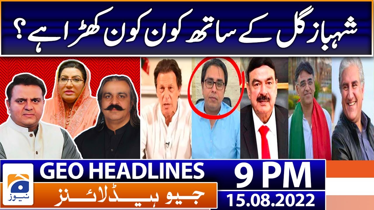 Geo News Headlines 9 PM - Fawad Chaudhry's statement | 15th August 2022