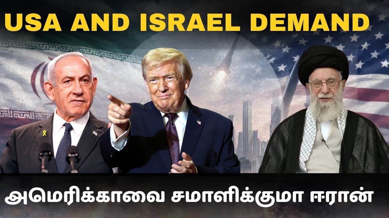 அமெரிக்கா வைக்கும் கோரிக்கை I அமெரிக்காவை சமாளிக்குமா ஈரான் I TP Defence