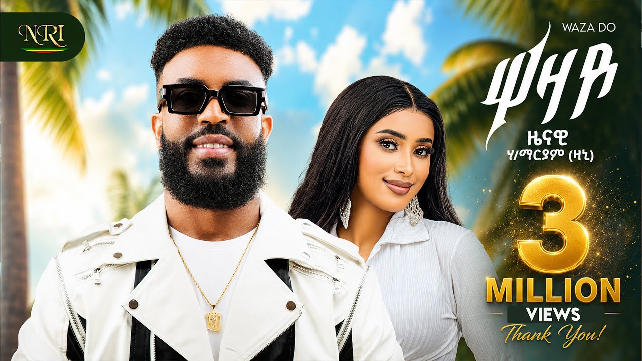 Zenawi  Hailemariam - WAZADO / ዋዛዶ - New Tigrigna music 2025 (Official Video)