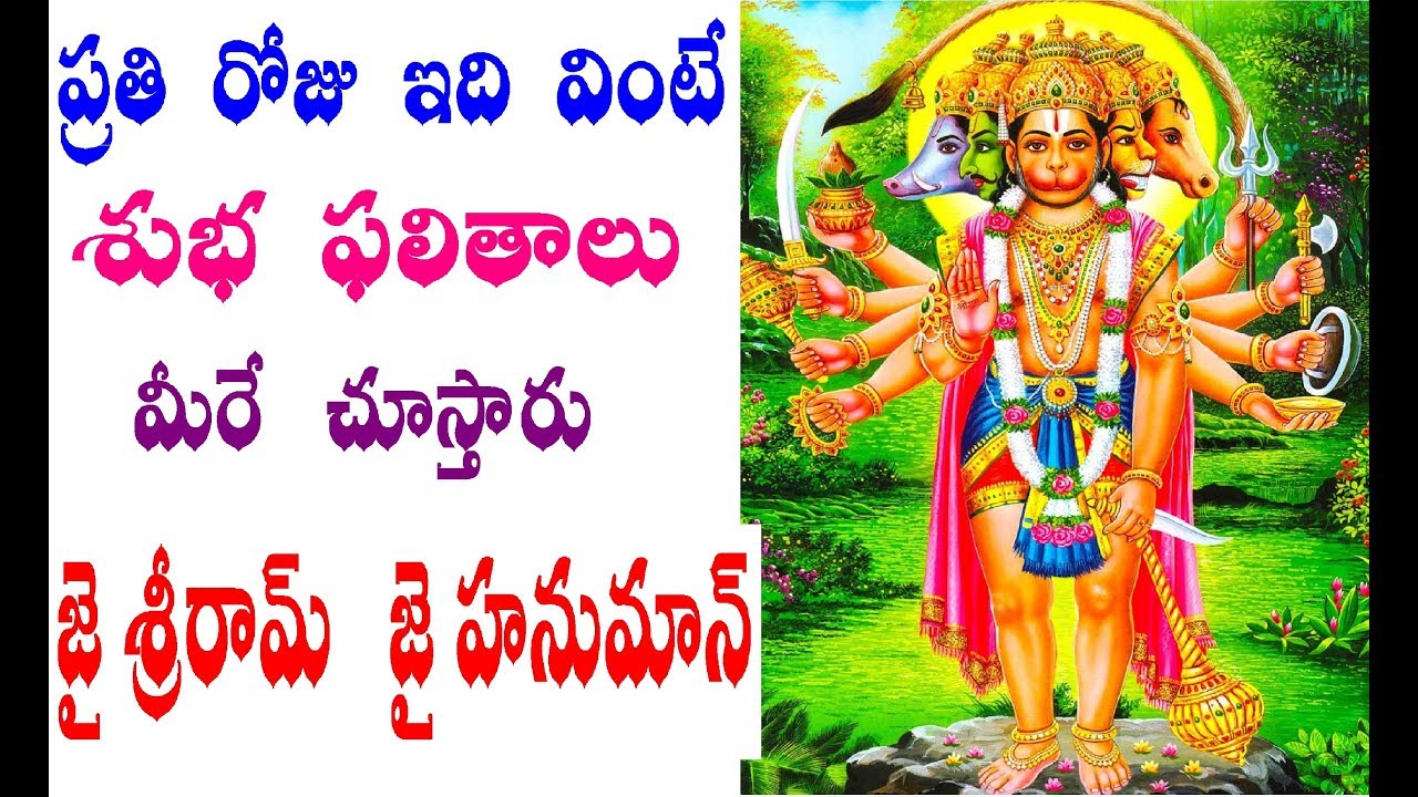 ప్రతి రోజు ఇది వింటే శుభ ఫలితాలు మీరే చూస్తారు  జై శ్రీరామ్ జై హనుమాన్ || SAIMAA