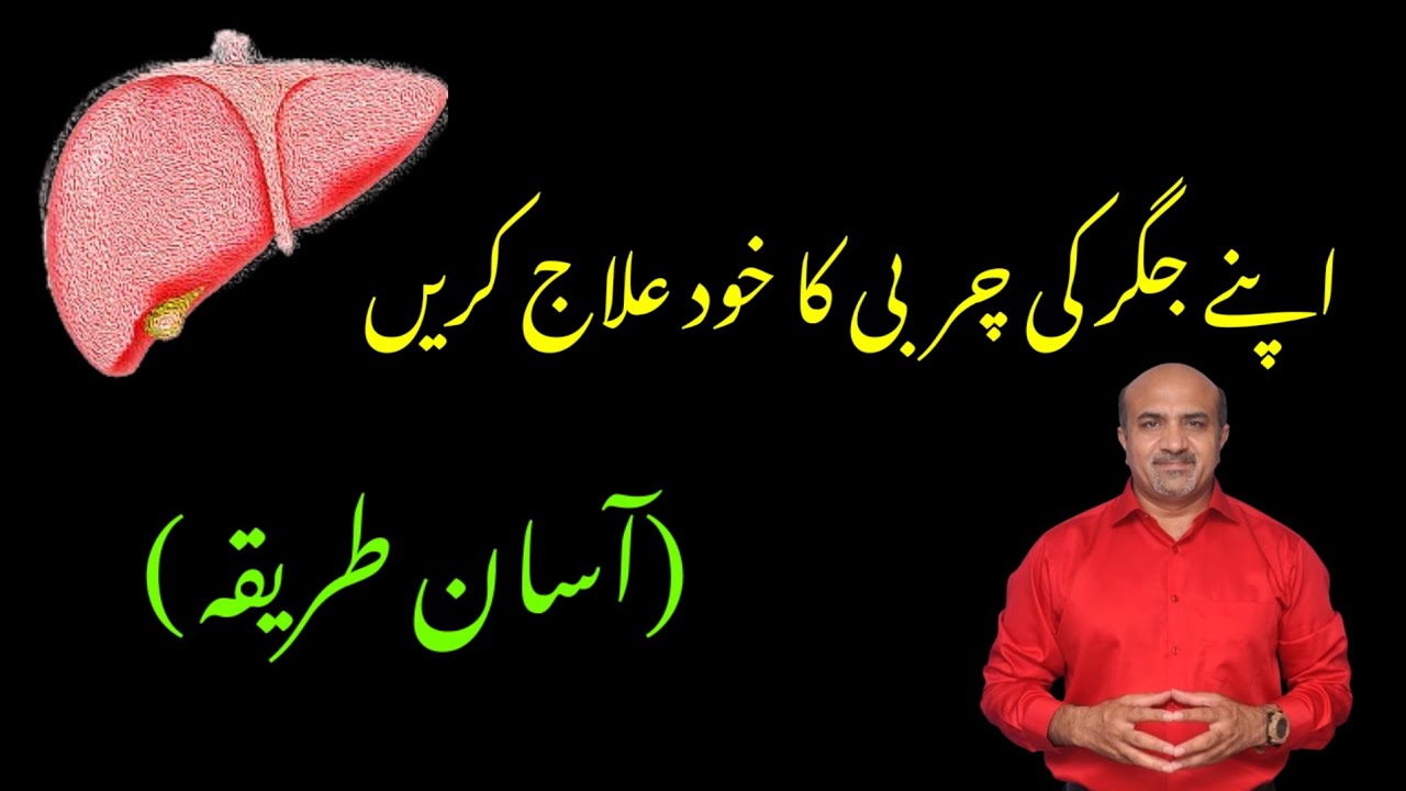 How You Can Naturally & Easily Manage Your Fatty Liver Disease | dr afzal