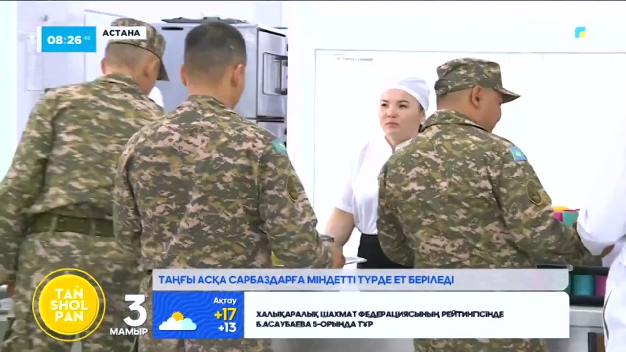Сарбаздарымыз қандай ас ішіп жүр? Әскердегі 1 күн