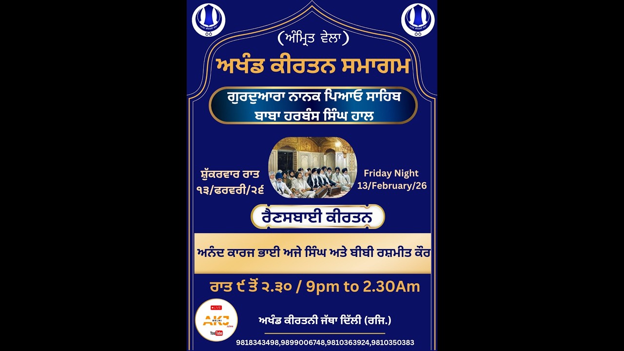 🔴LIVE🔴: Anand Karaj Samagam || Ajay Singh & Rashmeet Kaur || Gurudwara Nanak Pio Sahib