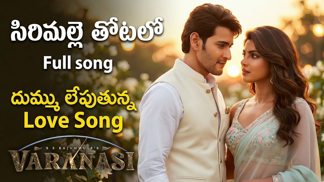 Sirimalle Thotalo Full Song | Vaaranasi | Mahesh babu | Rajamoinli | Priyanka Chopra #fanmade