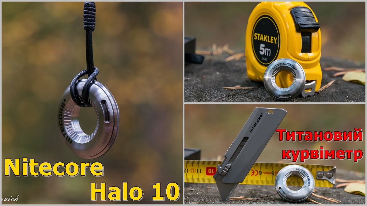 Титановий курвіметр, рулетка Nitecore Halo 10 #edc #ідісі #українськийконтент #українською