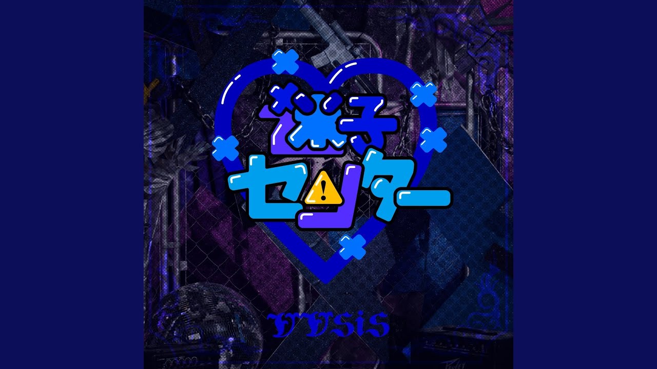 やめちゃえ！依存性
