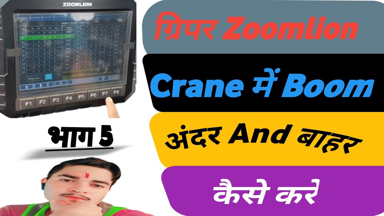 🤔Zoomlion Me Boom Andar & Bahar karne ka Setting !! Gripper Crane Zoomlion Me Boom Kaise Nikale !!
