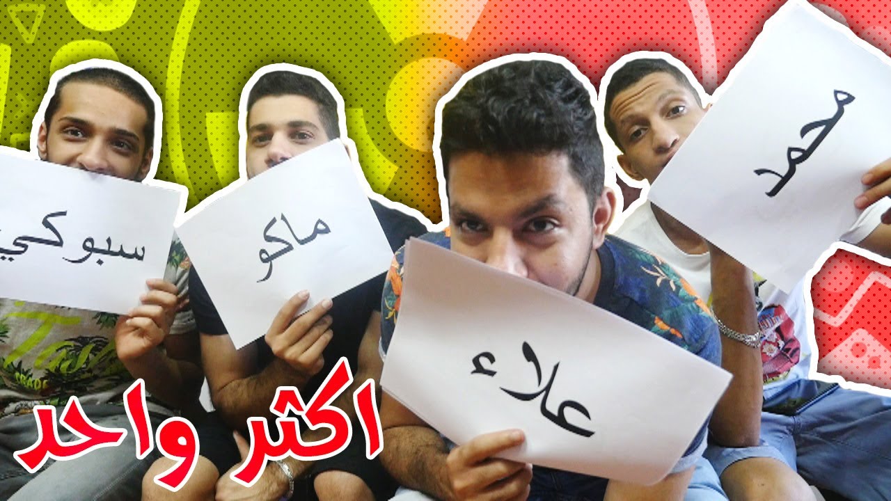 من اكثر واحد؟ اوصخ وابخل واحد!!