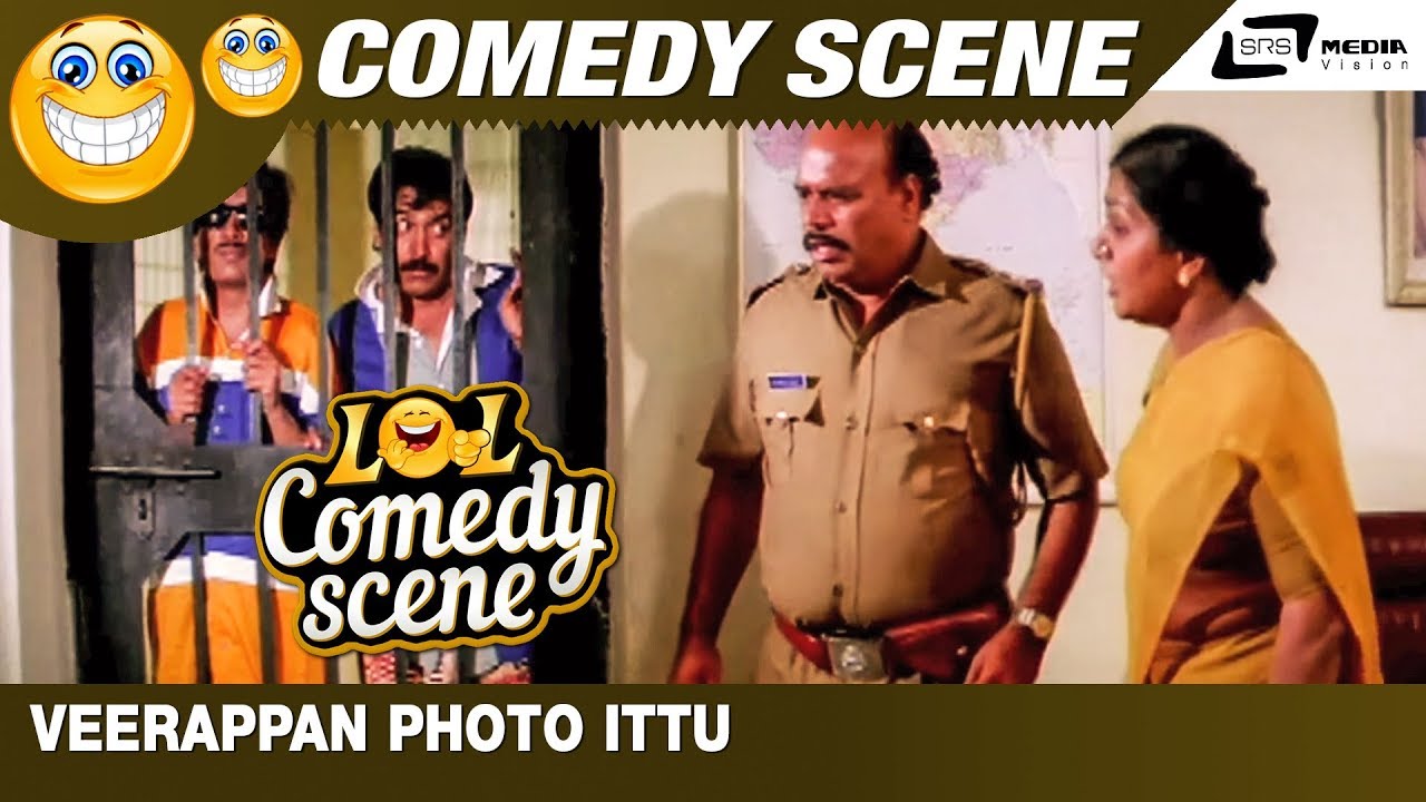 ವೀರಪ್ಪನ್ ಫೋಟೋ ಇಟ್ಟು ಪೂಜೆ ಮಾಡೋಕ್ಕೆ | Badaku Jataka Bandi| Bank Janardhan | Ashalatha |Comedy Scene- 6