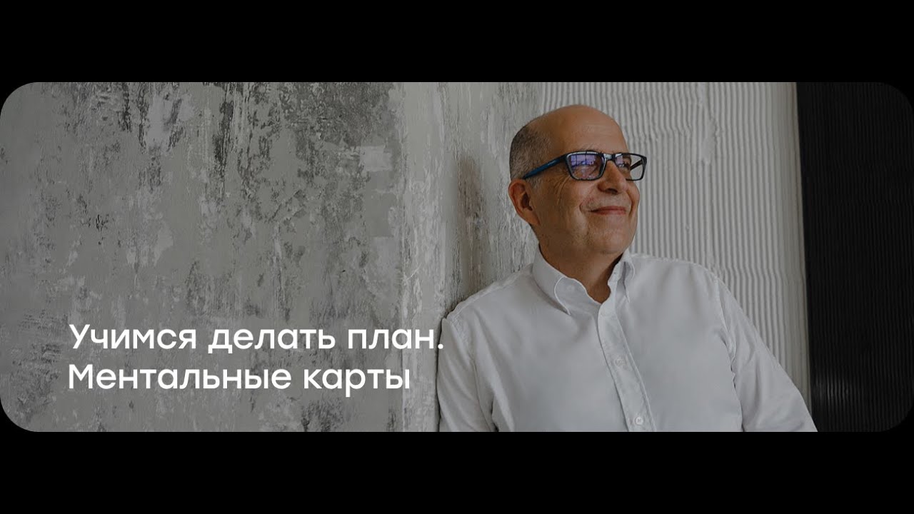 Ментальные карты. Сервисы, инструкция, плюсы и минусы.