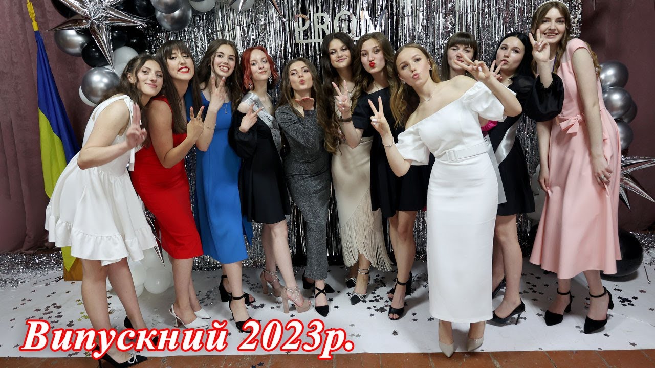 🎓 Випускний 2023 | Вручення атестатів | Свято 11-го класу 🌸