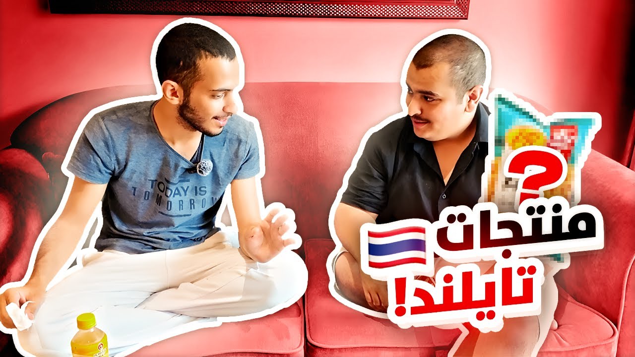 منتجات تايلنديه🏝☕