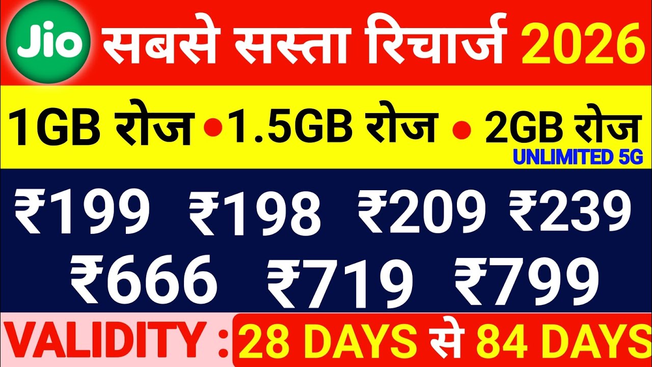 Sabse Sasta Recharge 2026 | Per Day 1gb 1.5gb 2gb Plan Unlimited 5g Data Validity 28 Days to 84 Days
