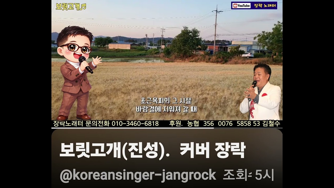 #보릿고개#진성#커버#장락#장락노래터#트로트#감성장인