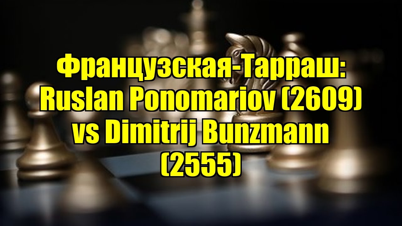 Французская-Тарраш: Ruslan Ponomariov (2609) vs Dimitrij Bunzmann (2555)