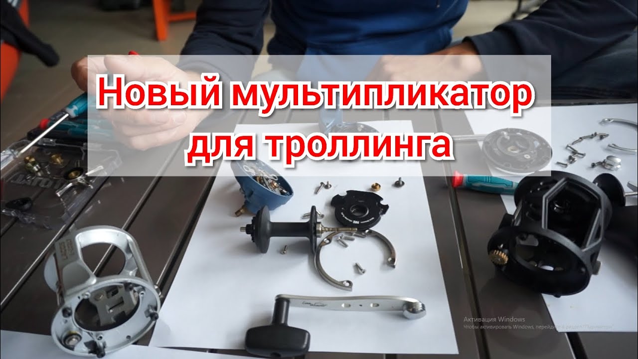 Новая мультипликаторная катушка для троллинга LineWinder Lacos