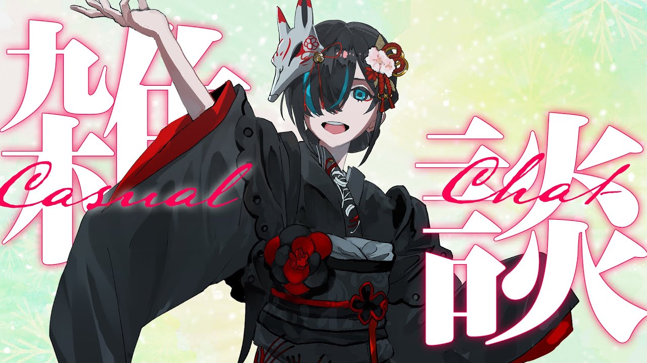 【雑談】今年最初の雑談配信／Vtuberかすみみたま【Free Talk】