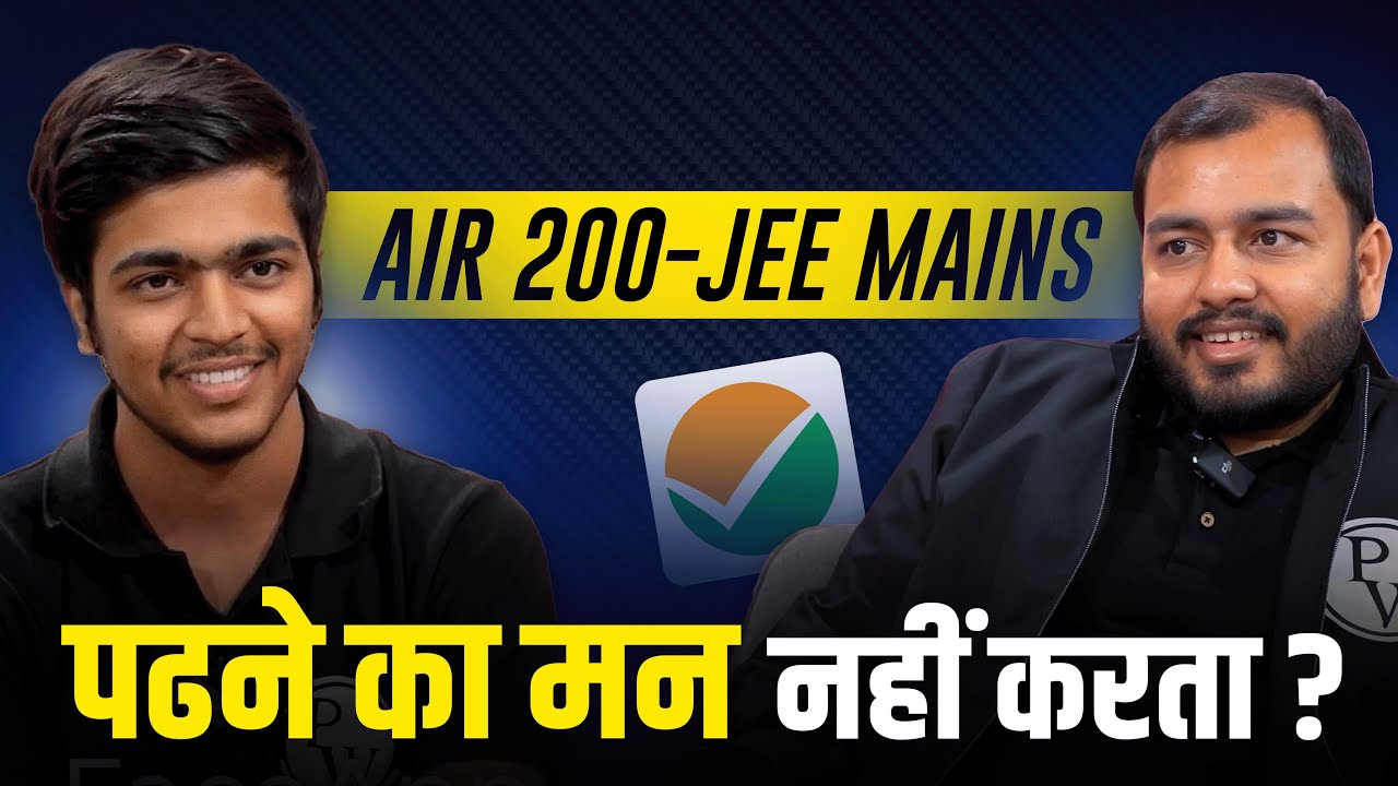 अगर तुम्हारा भी पढ़ाई का मन नहीं करता, then watch this video!! JEE Main AIR 200 🔥