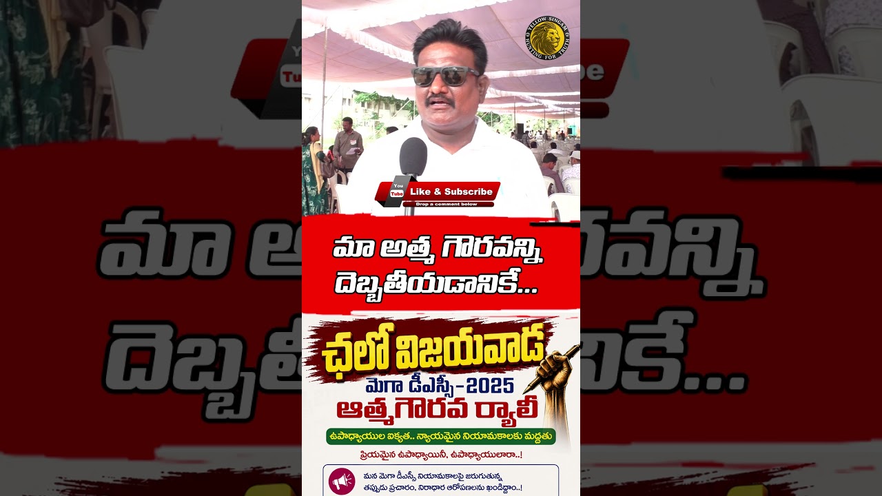 Mega DSC 2025 😲 Teachers Demand & Public Opinion