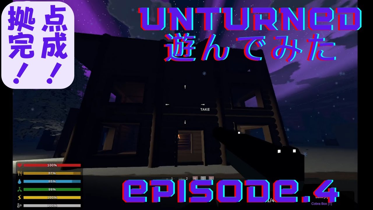 【ゲーム実況】アンターンドやってみた【Unturned】episode4 ヤマ&タケ視点　拠点完成！