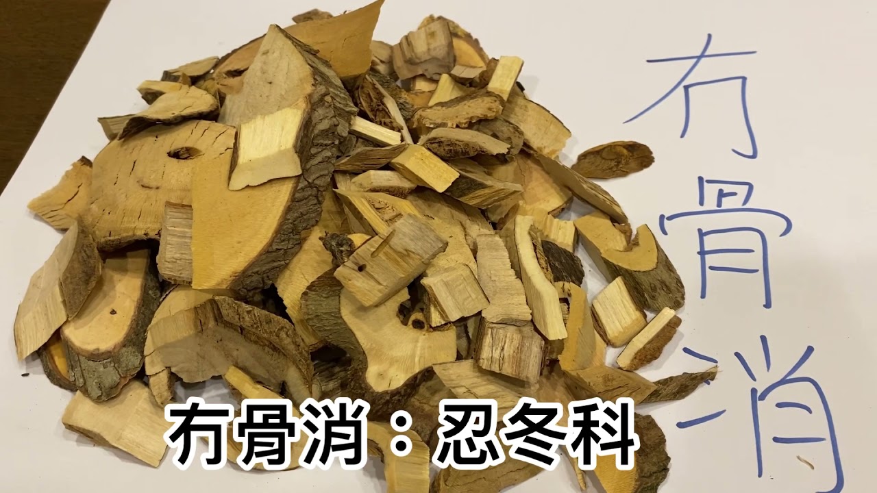 草藥藥洗的泡製