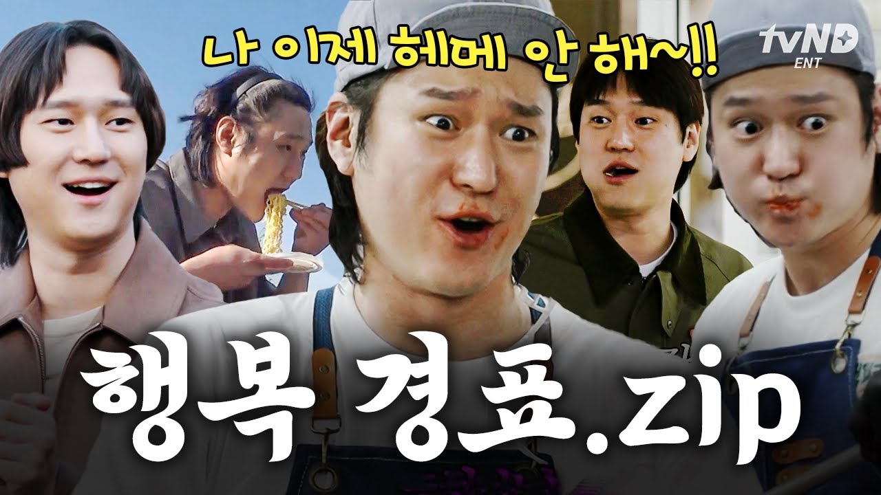 [#백패커2] (40분) 백종원 요리 복지 최대 수혜자ㅋㅋㅋ 먹을 때 제일 행복한 광기의 막내 고경표 모음🤤🍚