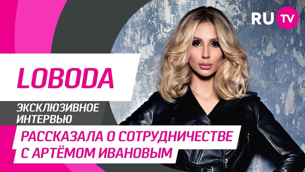 Стол Заказов. LOBODA