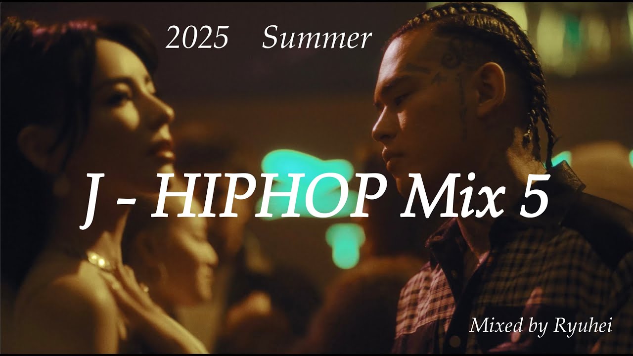 [2025 最新曲]J-HipHop Mix 5 / YZERR / ¥ellow Bucks / Kvi Baba / G-k.i.d / Tiji Jojo / KEIJU / AK-69 …