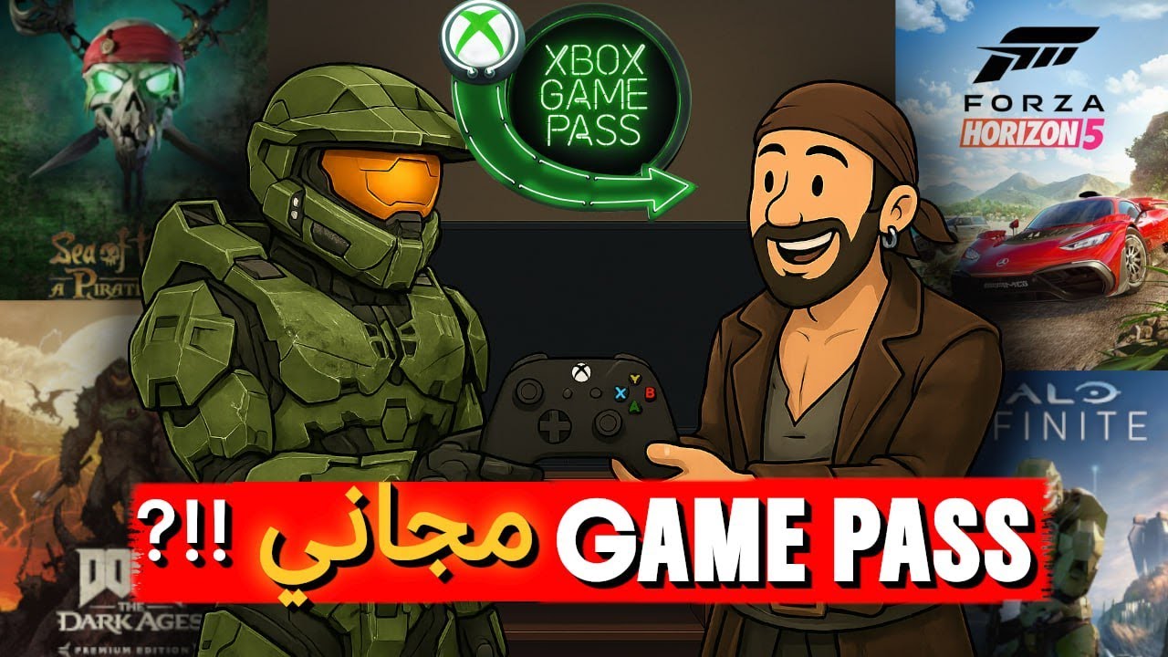 طريقة مجانية على حسابك الشخصي ما تاخذ دقيقتين؟ اكسبوكس غيم باس!
