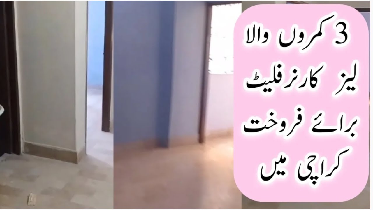 A ROAD CORNER LEASE 3 BED LOUNGE FLAT FOR SALE BEHAR COLONY LYARI KARACHI | PROPERTY  @HAJOS WORLD