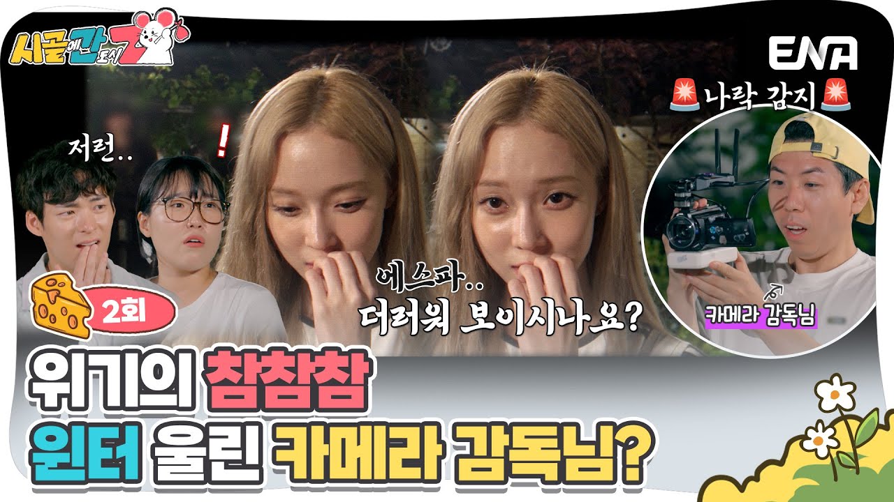 [#시골에간도시Z] 