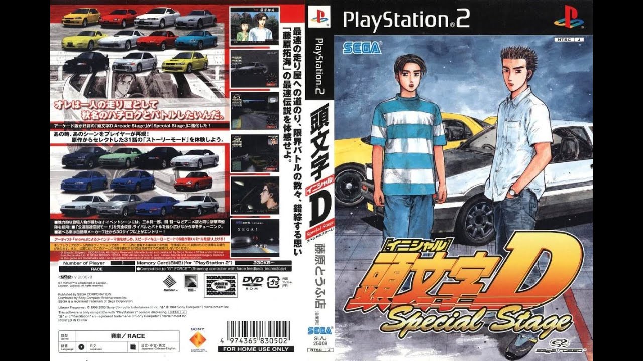 Initial D - Special Stage (v2.00) (NTSC-J) 4K Gameplay No Commentary PS2 PCX2