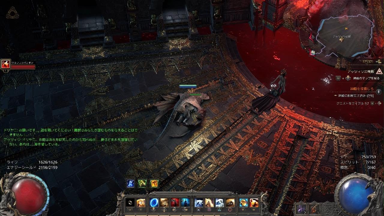 Path of Exile 2 Beta_ドルイド シャーマン フレイムブレスビルド アッツィリ戦