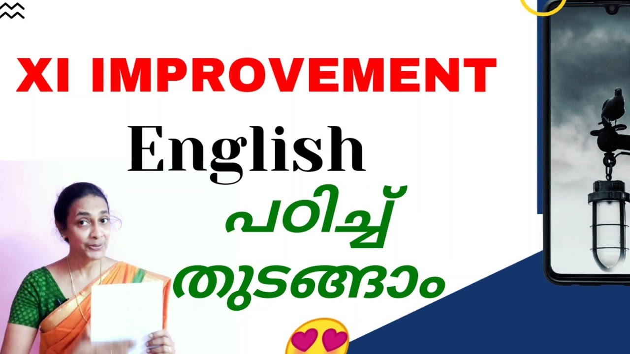 Plus One English  Improvement Class.
