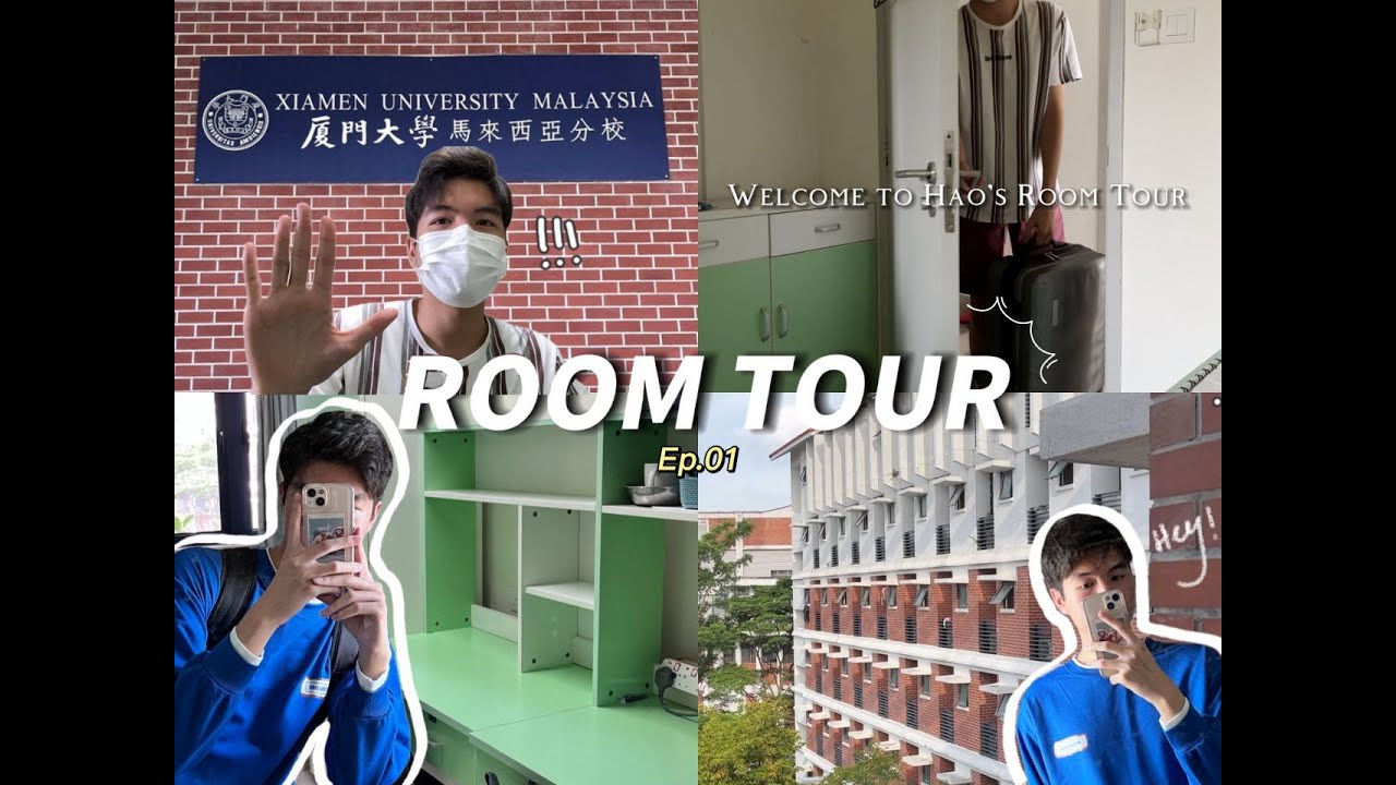EP.01|| 【Room Tour】 第一支影片！我来开箱厦门大学宿舍啦！