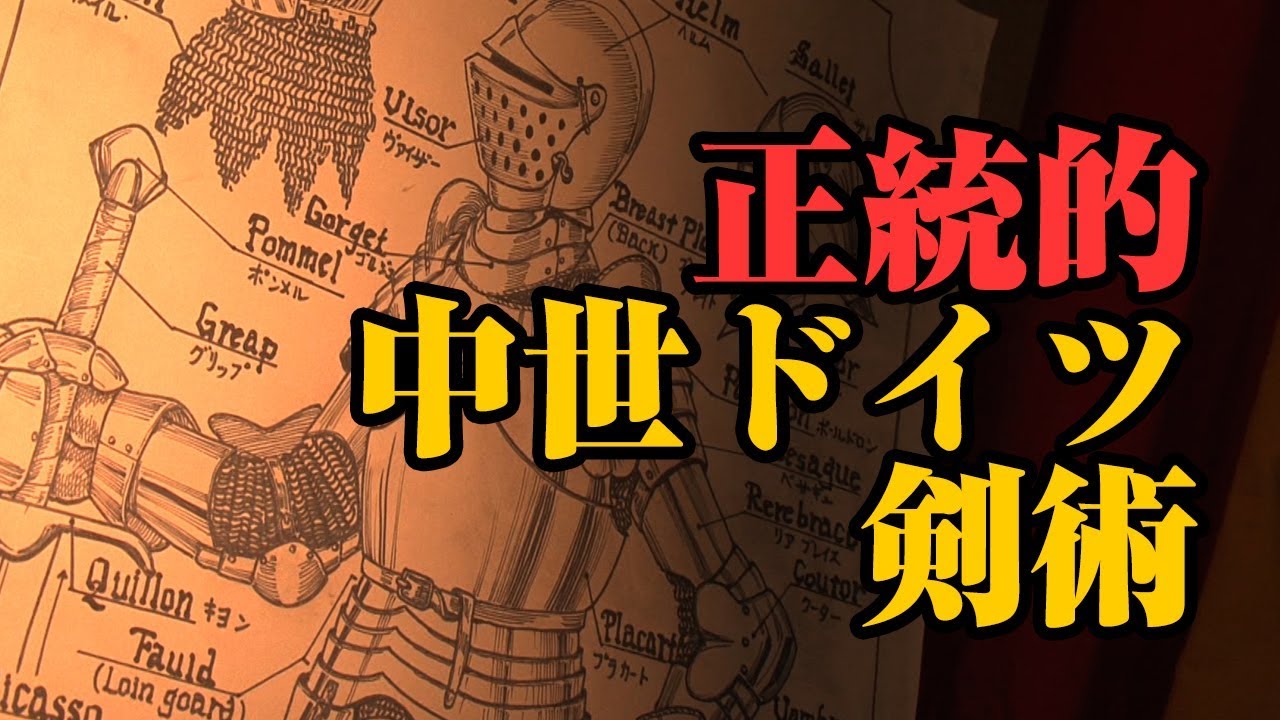 【Chivalry】これが欧州伝統の西洋剣術だ！【騎士道】