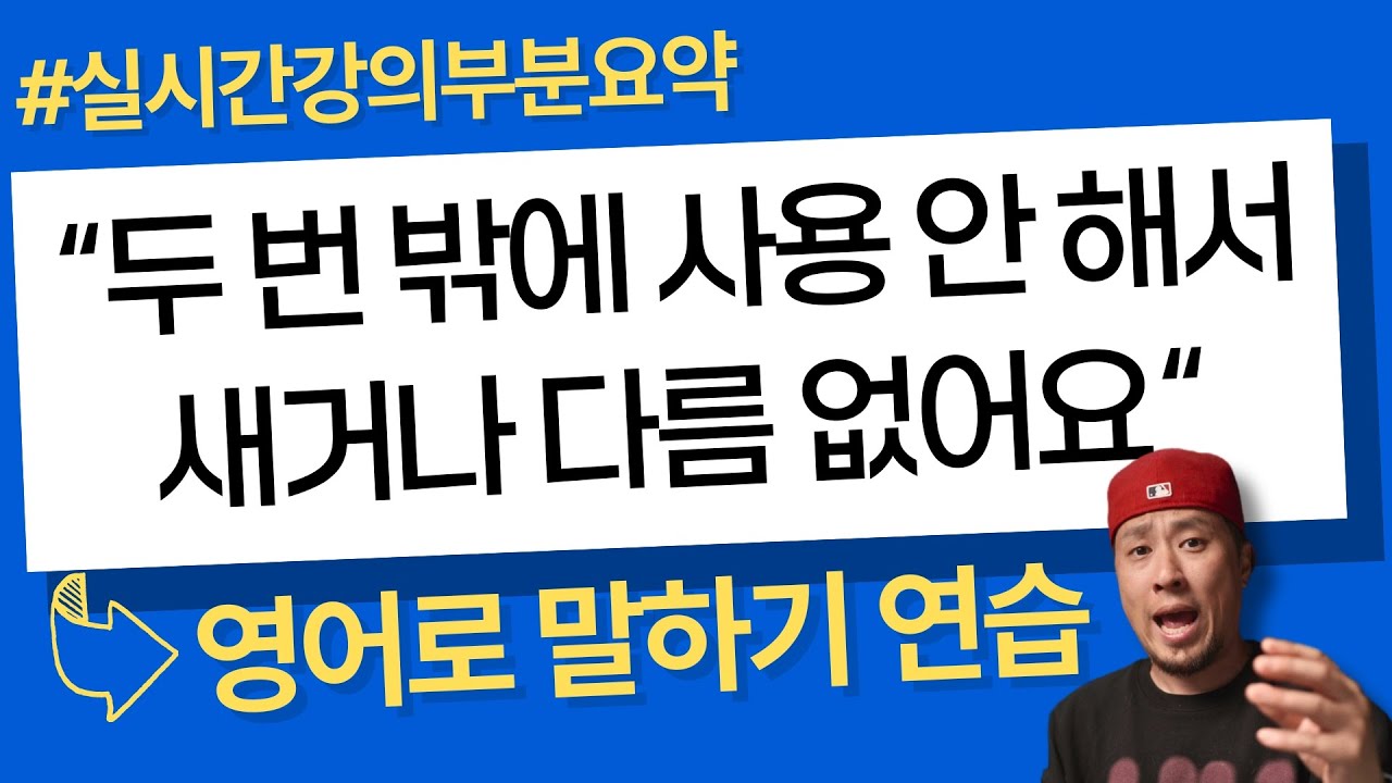 영어로 말하기 