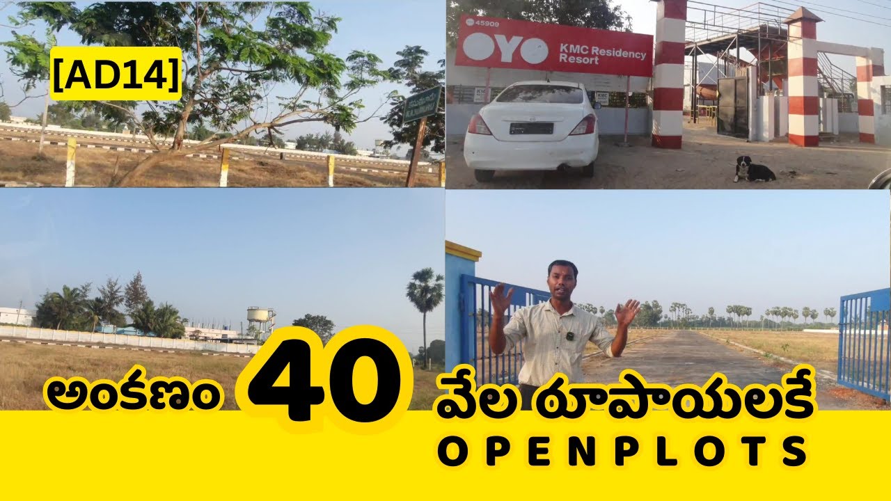 Very Low Price Open Plots for Sale in Nellore || open plot for sale in low cost in nellore