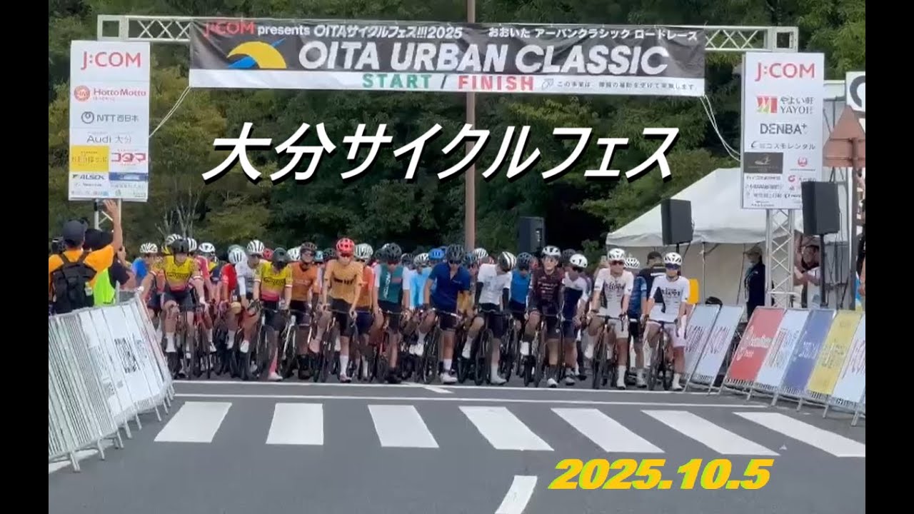 2025年10月5日　大分サイクルフェス　2時間エンデューロ