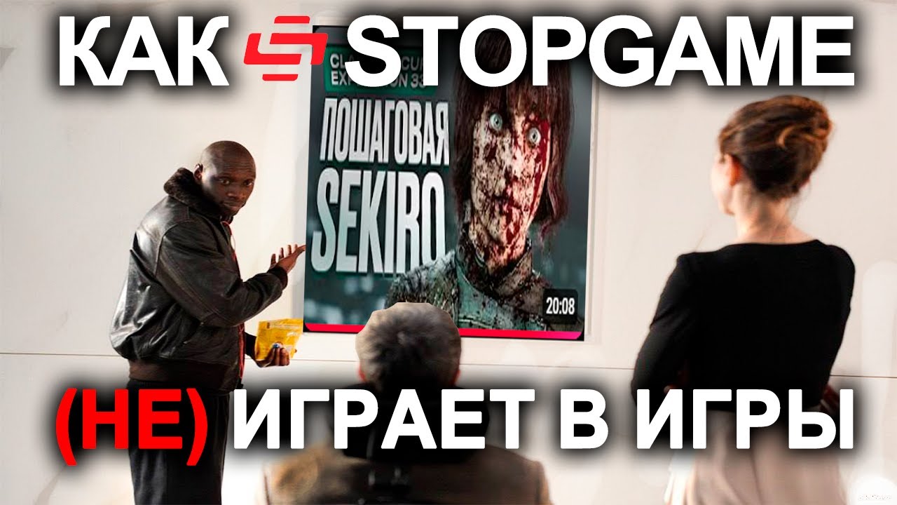 Помните StopGame? ЭТО ОН СЕЙЧАС! Часть 1