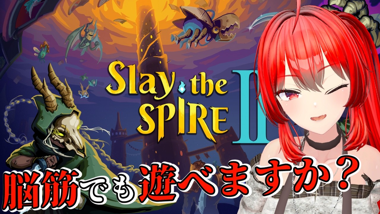 【Slay the Spire2】アイアンクラッドのアセンション3から上げていく！ #5　#vtuber #slaythespire2 #スレスパ